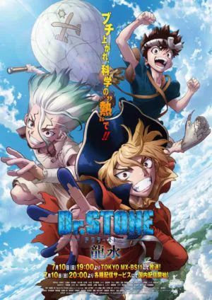 Dr. stone (season 3)