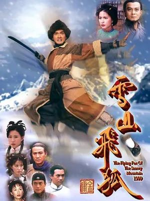 Tuyết sơn phi hồ (1999)